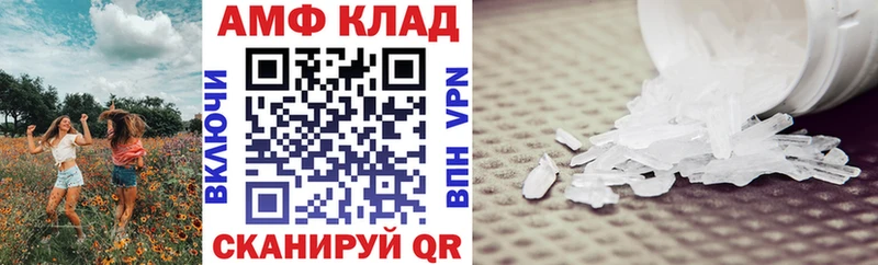 Amphetamine 97%  что такое наркотик  мега рабочий сайт  Бахчисарай 