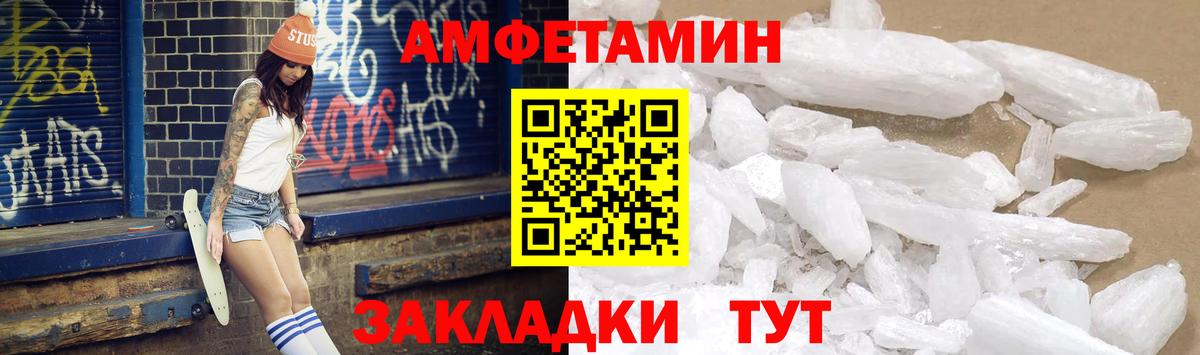 АМФЕТАМИН 97% Бахчисарай