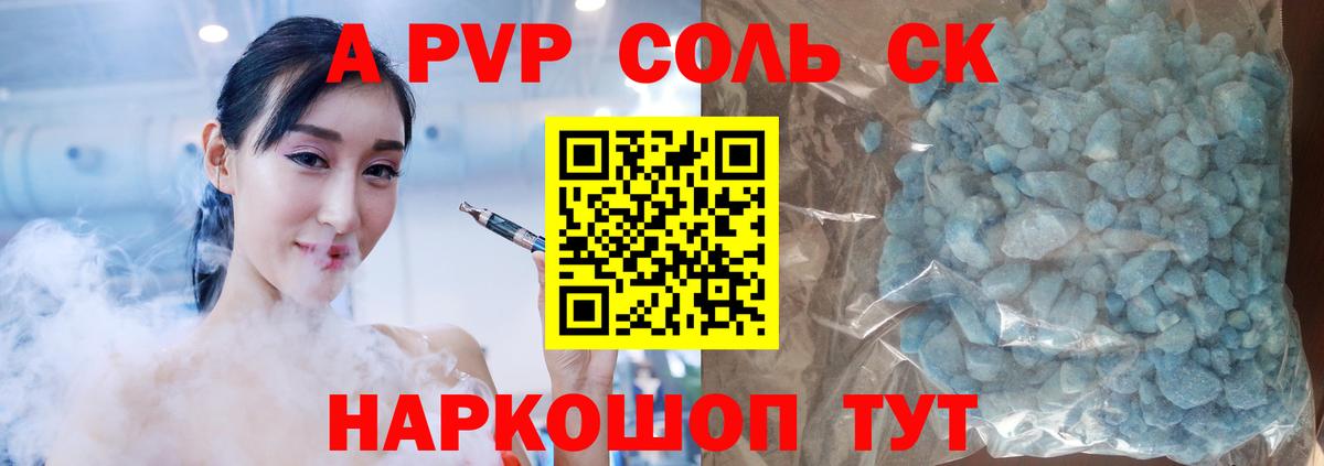 Alpha-PVP VHQ Бахчисарай
