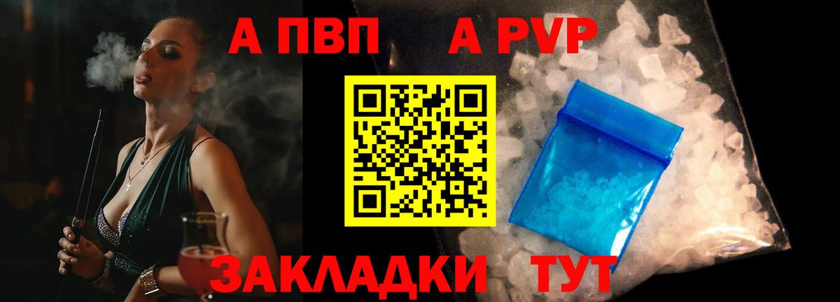 А ПВП мука  Бахчисарай  A PVP СК КРИС 