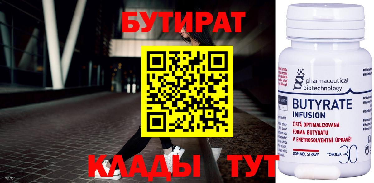 БУТИРАТ оксана Бахчисарай