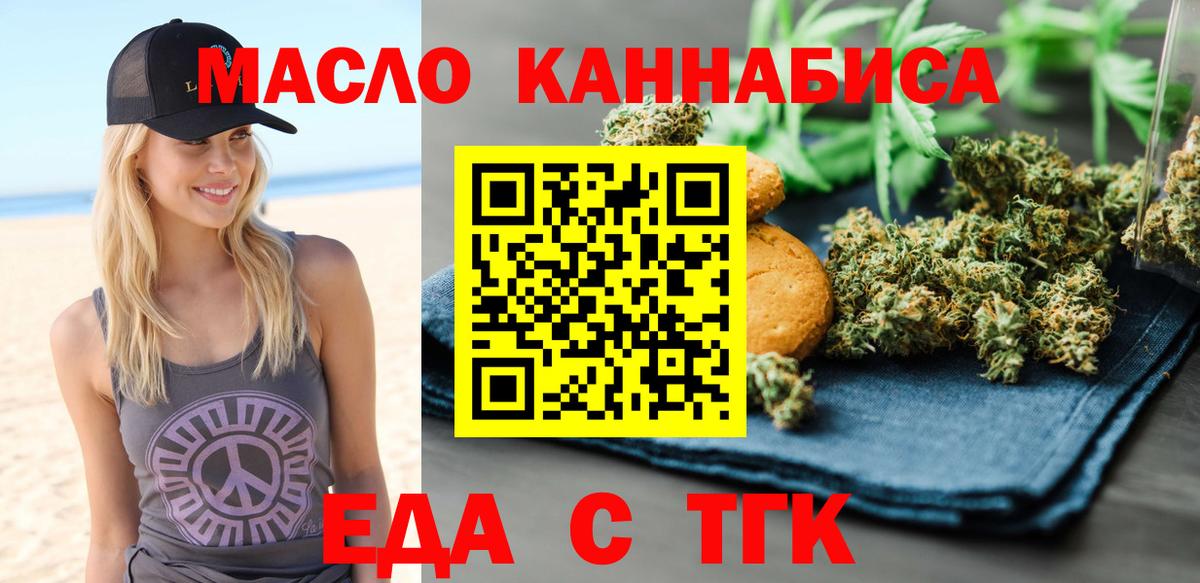 Бахчисарай  Canna-Cookies марихуана  Вход с VPN 