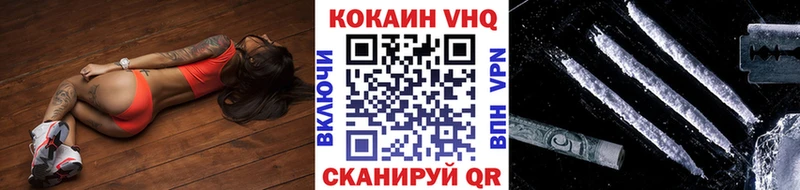 COCAIN VHQ  кракен сайт  Бахчисарай 
