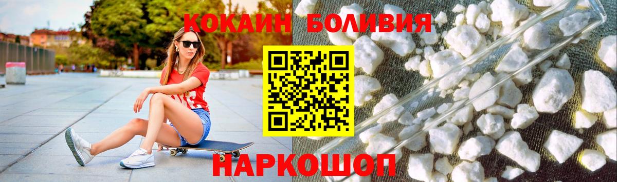 Cocaine 98%  КОКАИН  КОКАИН 97%  Бахчисарай  Вход с VPN 