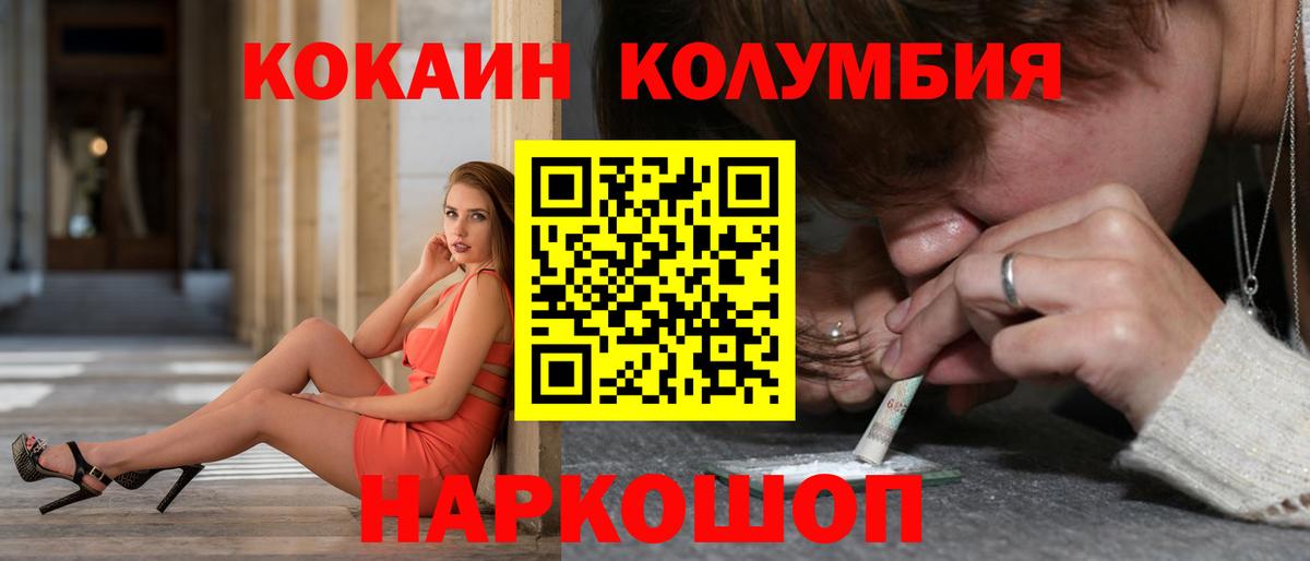 КОКАИН 97% Бахчисарай