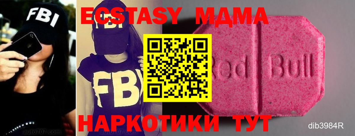 Экстази таблы Бахчисарай