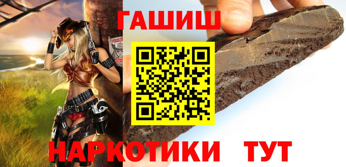 ГАШ хэш Бахчисарай