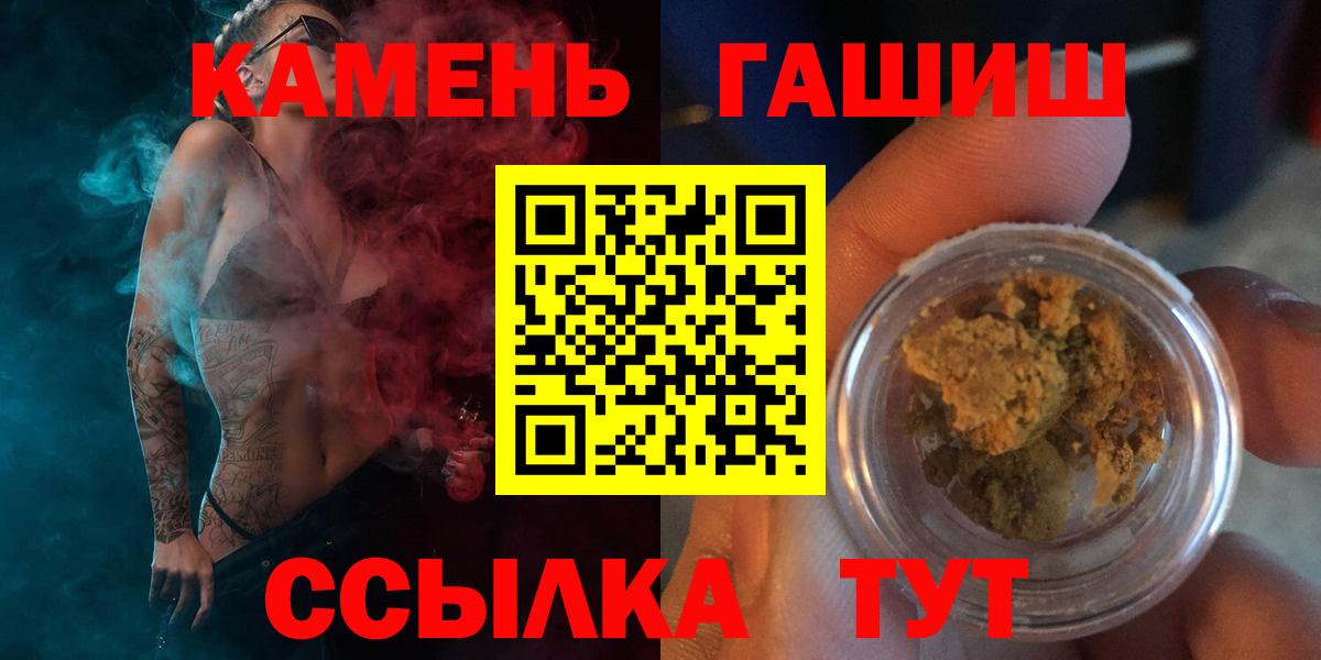 Гашиш Premium  Гашиш  дарнет шоп  ГАШ гарик  Бахчисарай 