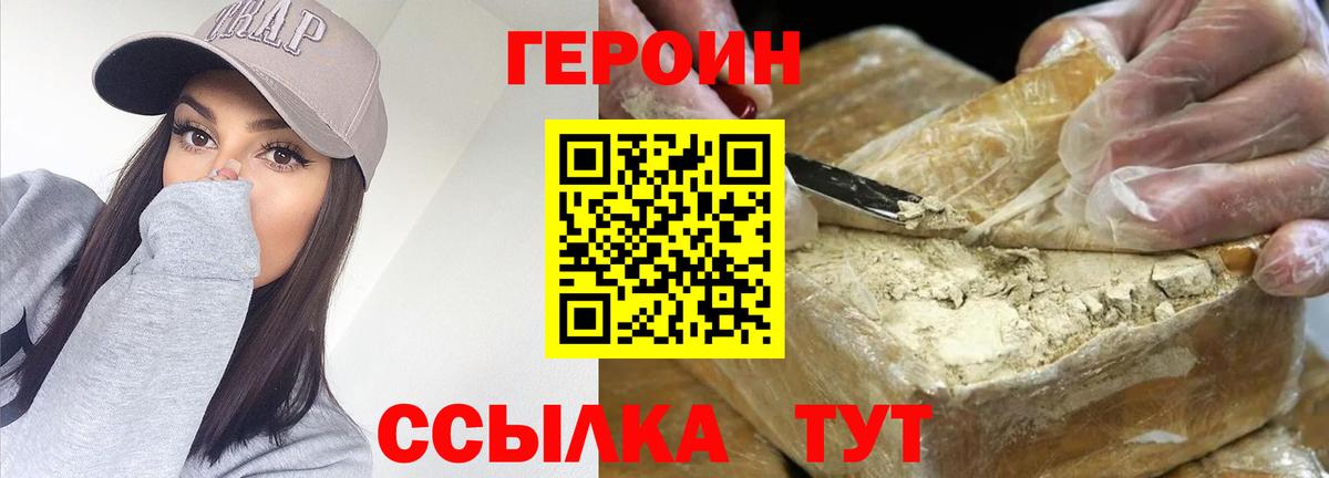 Бахчисарай  Героин герыч  ГЕРОИН  Вход с VPN 