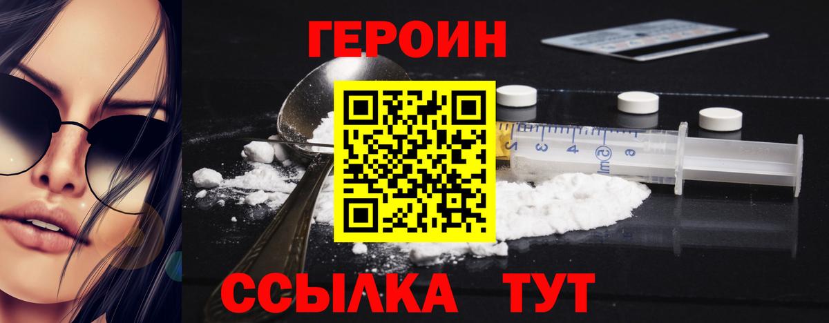 Героин VHQ  ГЕРОИН  Бахчисарай 