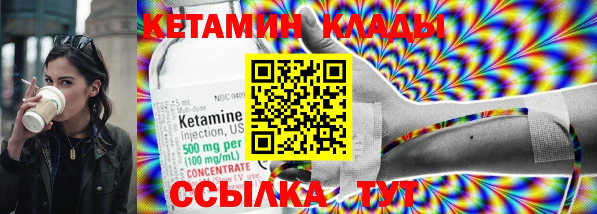 Кетамин ketamine  Вход с VPN  площадка официальный сайт  Бахчисарай  Кетамин VHQ 