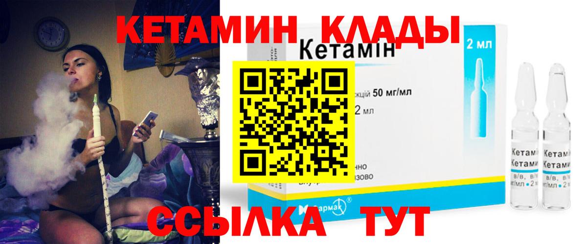 КЕТАМИН ketamine  Кетамин ketamine  Бахчисарай 