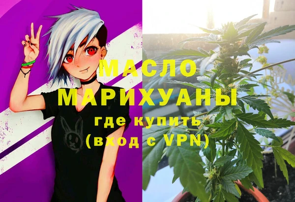 мяу мяу кристалл Новодвинск