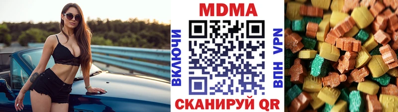 МДМА кристаллы  Бахчисарай 