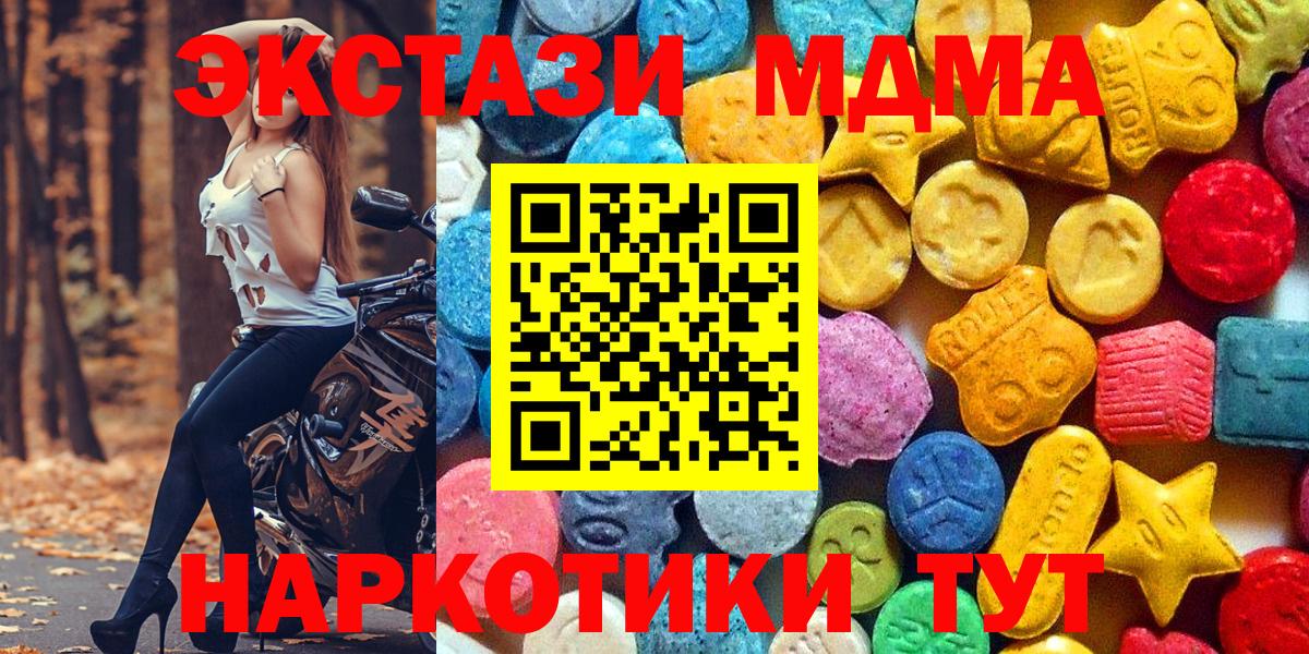 МДМА crystal  МДМА молли  MDMA  Вход с VPN  Бахчисарай 