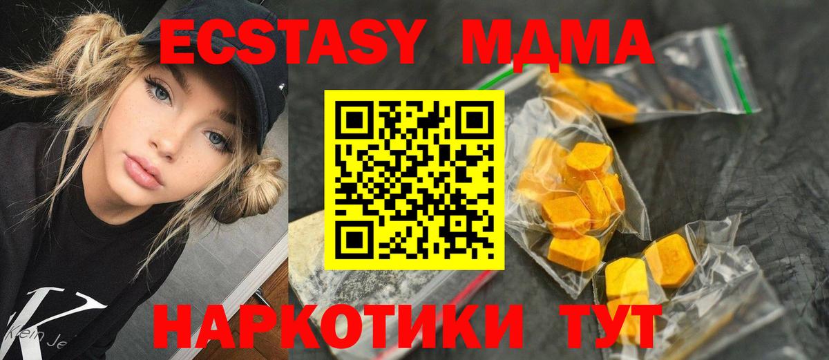 MDMA  MDMA VHQ  Бахчисарай  МДМА кристаллы 