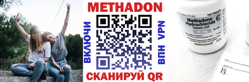 блэк спрут маркетплейс Бахчисарай Метадон methadone
