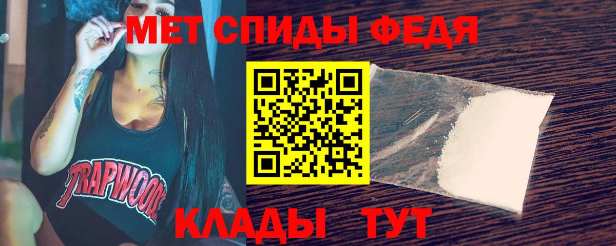 Первитин кристалл  Вход с VPN  Бахчисарай  Первитин кристалл 