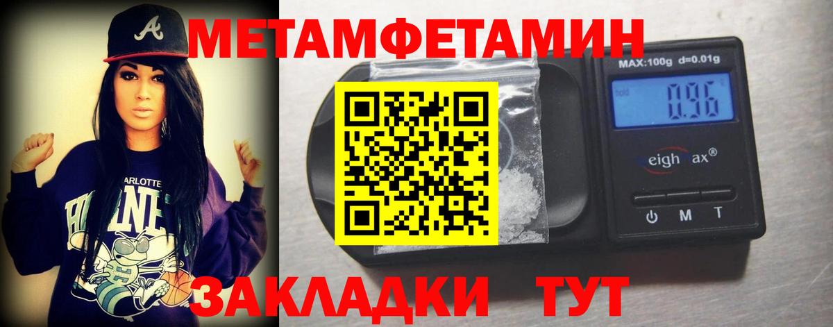 Метамфетамин Methamphetamine Бахчисарай