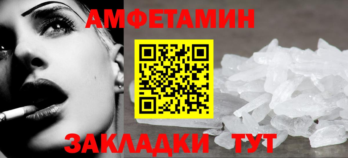 Первитин мет Бахчисарай
