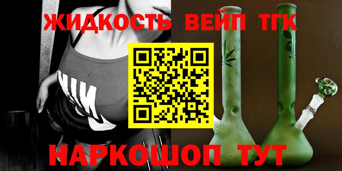 Дистиллят ТГК THC oil Бахчисарай