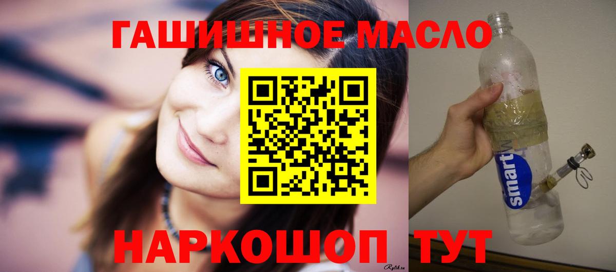 закладки  Вход с VPN  Бахчисарай  ТГК THC oil 
