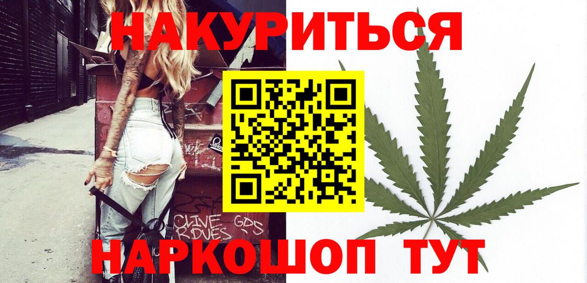 МАРИХУАНА SATIVA & INDICA  Вход с VPN  Бошки Шишки THC 21%  Бахчисарай  Шишки марихуана LSD WEED 